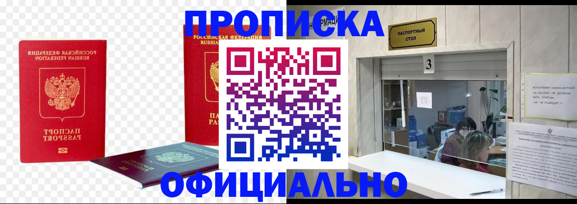 найти адрес прописки в Тайге
