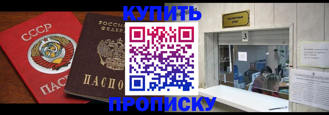 прописка ребенка в Тайге