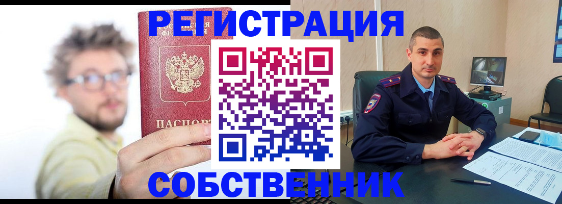 найти адрес прописки в Тайге