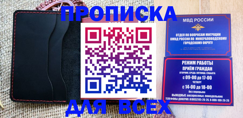 временная регистрация надежно в Тайге