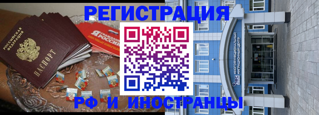 прописка для кредита в Тайге