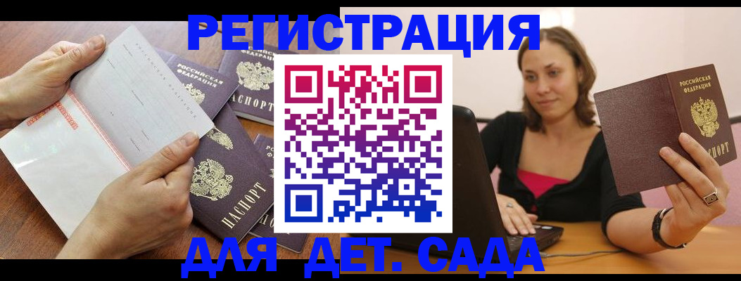 купить прописку в Тайге